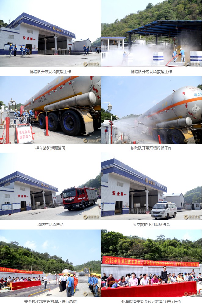 外海街道安委會(huì)、吉安順化工、金溪貨運(yùn)聯(lián)合舉辦應(yīng)急救援演練
