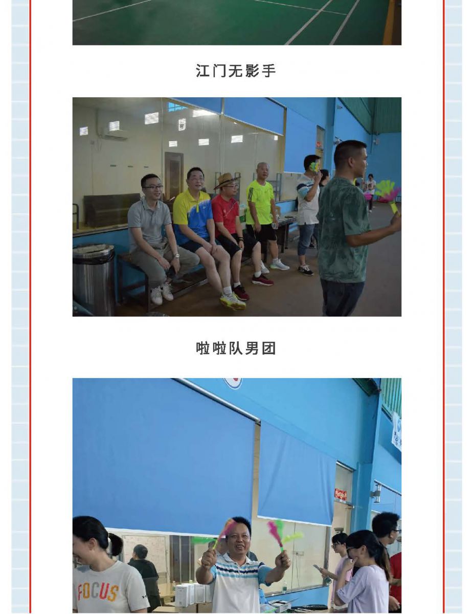 @金溪人，誰(shuí)“羽”爭(zhēng)鋒！